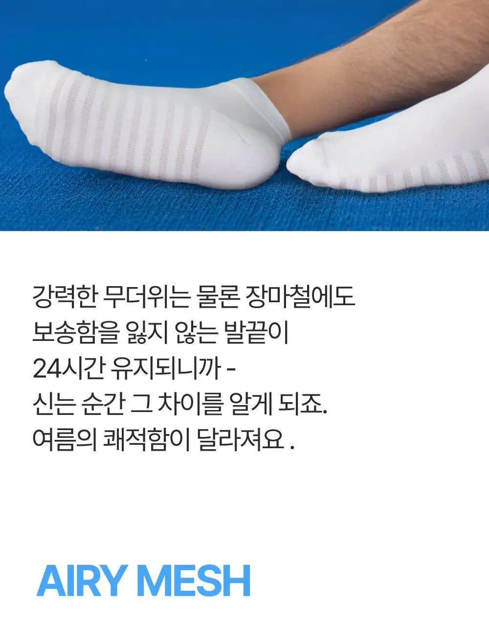 [3 PACK] 리투 에어리쿨 스니커즈 삭스 2 color (XS/S/M) 상세페이지 26